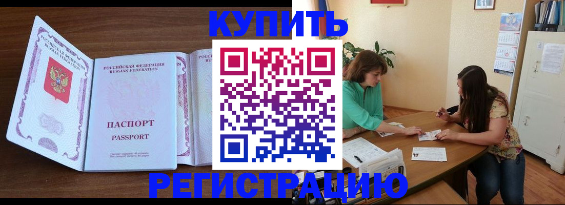 прописка иностранных граждан в Белой Калитве